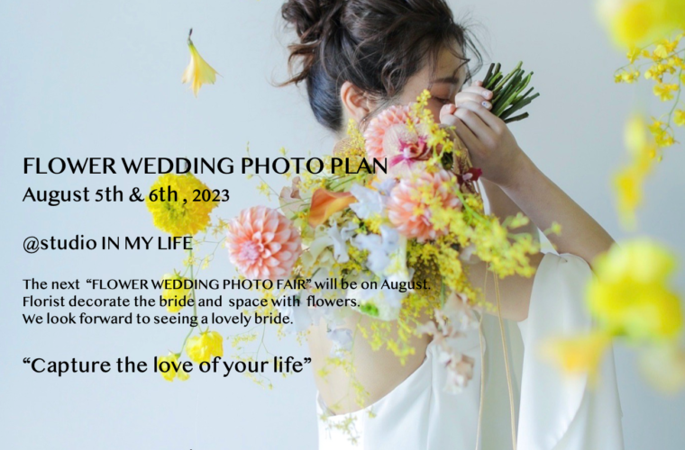 FLOWER WEDDING PHOTO PLAN /インマイライフ/前撮り・フォトウェディング