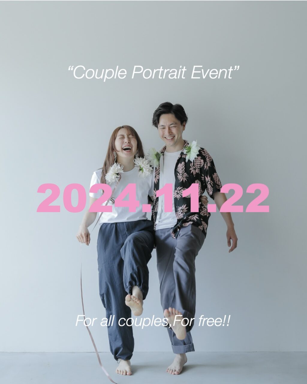 いい夫婦の日に開催するカップル限定無料ポートレート撮影イベント